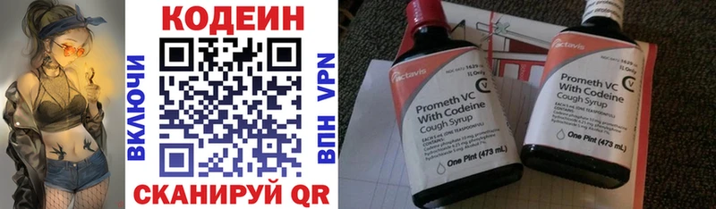 Codein Purple Drank  купить   Кумертау 