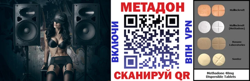 купить закладку  Кумертау  МЕТАДОН кристалл 